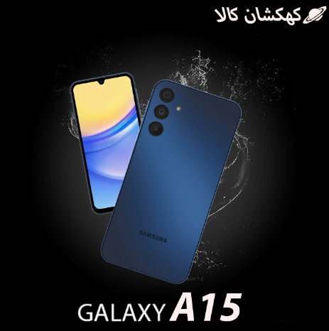 samsung galaxy a15